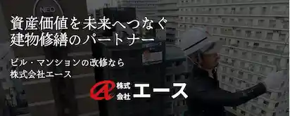 施工中の建物写真